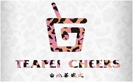 台北茶贰式